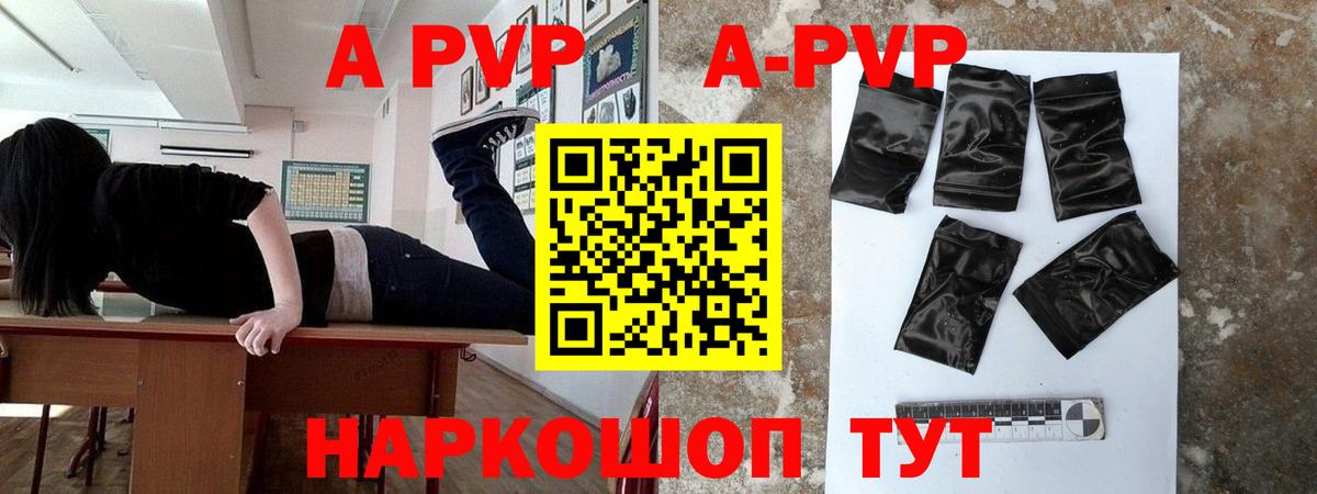 А ПВП крисы CK  APVP  Батайск  Вход с VPN  APVP крисы CK  Альфа ПВП VHQ 