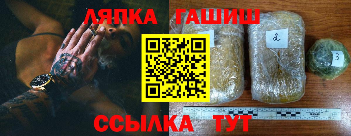 ГАШ 40% ТГК  Вход с VPN  Батайск  магазин продажи наркотиков  Гашиш Premium 