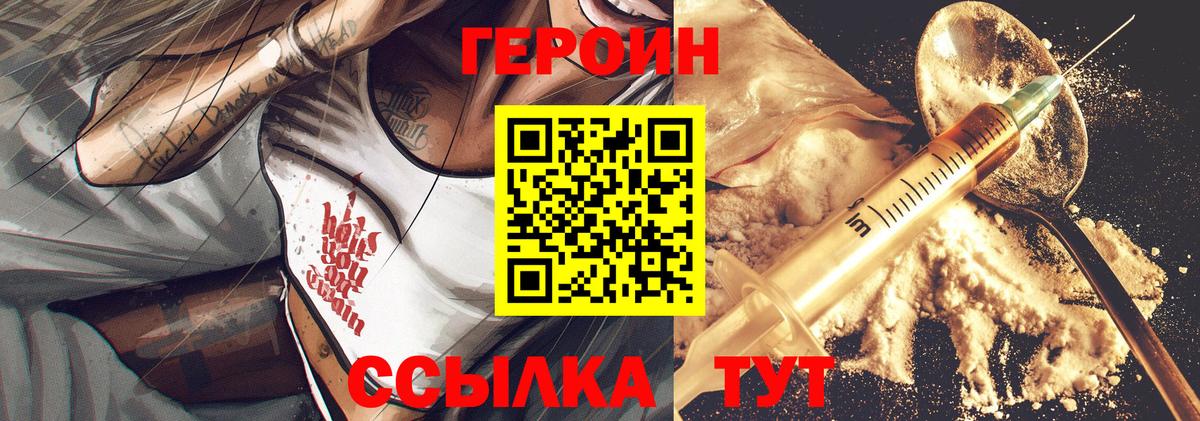 Героин Афган Батайск