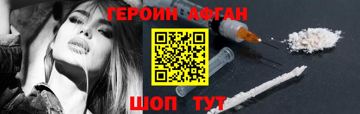 ГЕРОИН гречка  Героин  Батайск  Вход с VPN 