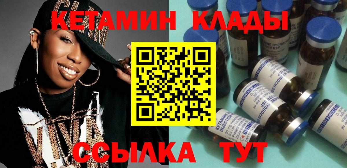 Батайск  Кетамин VHQ  Вход с VPN  КЕТАМИН VHQ 