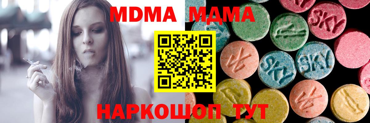 МДМА VHQ  Вход с VPN  Батайск 