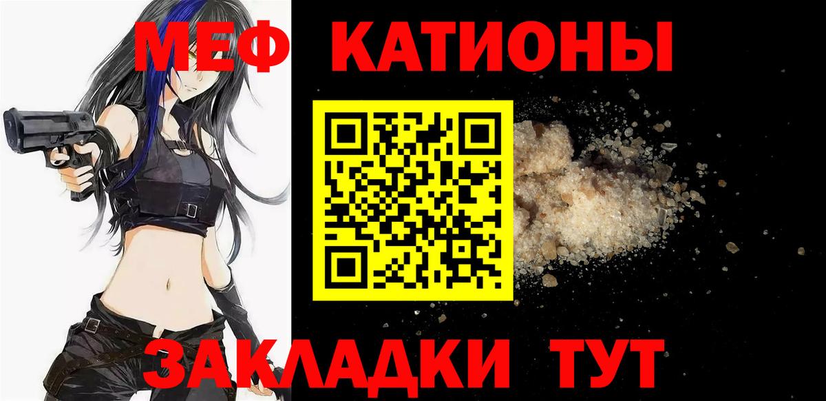 Мефедрон  Батайск