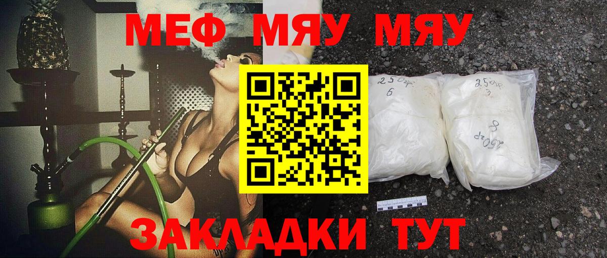 Мефедрон Батайск