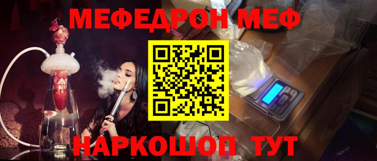 Батайск  Меф 4 MMC  Вход с VPN  МЕФ  Меф  Мефедрон мяу мяу 