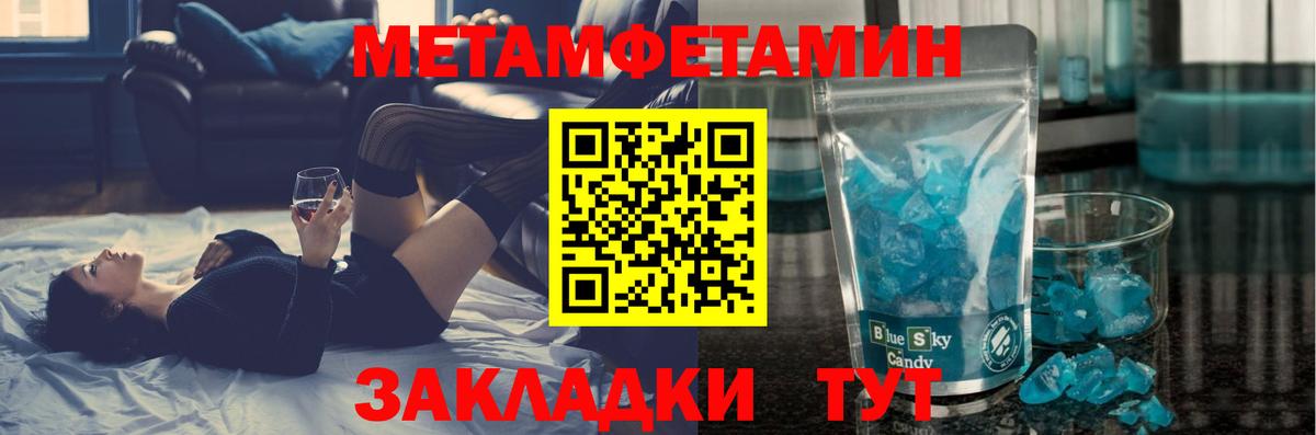 Первитин пудра  Вход с VPN  Первитин  Батайск 