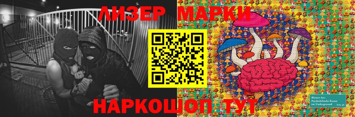 Наркотические марки 1,8мг Батайск