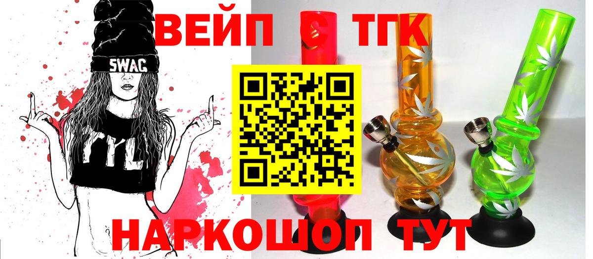 Батайск  ТГК гашишное масло  Вход с VPN  Дистиллят ТГК жижа 